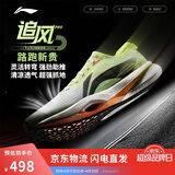 李宁追风PRO丨跑步鞋男女同款轻量高回弹竞速训练碳板跑鞋ARPV017