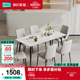 林氏家居岩板餐桌家用小户型饭桌子客厅轻奢长方形餐桌椅子全套LS663R1 (10)【黑色+白色|6椅】餐桌+餐椅333 1.4米