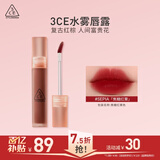 3ce水雾唇露红栗色SEPIA焦糖红栗唇釉口红唇膏哑光生日礼物送女友