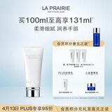 莱珀妮（La Prairie）盈润手霜100ml护肤品礼盒保湿护手霜滋润补水生日礼物送女友
