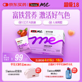 SwisseMe斯维诗 富铁软糖 含EDTA铁钠阿胶肽粉人参提取物 成人补铁 45粒