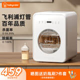 Baby Color紫外线奶瓶消毒柜婴儿 奶瓶消毒烘干一体机 22L 飞利浦双灯+HEPA过滤+可视窗