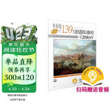 车尔尼八度内进阶练习曲100首 作品139（扫码听音乐）