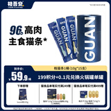 格吾安主食猫条零食全价猫湿粮高肉含量鸡鸭三文鱼口味桶装10g*15支