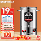 三鼎电热开水桶开水器商用烧水桶奶茶店家用不锈钢保温热水桶大容量蒸煮桶防干烧月子桶SD-30L-D加厚款