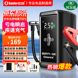 小能人（soulor）汽车应急启动电源12v汽车充气泵一体机打气泵车载充电宝移动电源强启电动汽车电瓶多功能便携电源 新品【智能搭电充气】6合一体机