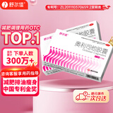 舒尔佳奥利司他胶囊120mg*7粒 减脂减重 排油瘦身 治疗肥胖 国药准字 减肥药 中国专利金奖 抑制脂肪 塑身