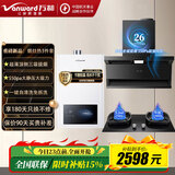 万和（Vanward）厨房3件套油烟机烟灶热消套装V9L S顶侧双吸大吸力套装3件家用天燃气灶具燃气热水器13L/16L前十 【基础3件】烟机G6灶+16WH1PRO性价比 天然气
