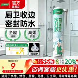 三棵树漆（SKSHU）三棵树玻璃胶 厨卫防水防霉密封胶美容胶中性硅胶洗手台马桶封边 360多功能-透明250ml
