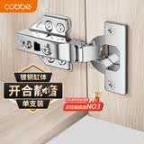 卡贝铰链柜门合页阻尼液压缓冲橱柜鞋柜门铰五金【半盖】中弯单只装