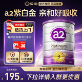 a2新西兰原装澳洲a2至初奶粉紫白金宝宝婴幼儿配方牛奶粉 【安全无污染】3段 900g 1罐