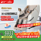 荣康【爆款热销】荣康T50按摩椅全身家用电动送父母老人礼物WSL导轨精钢机芯2026推荐 【3D精钢机芯】-T50-温润杏