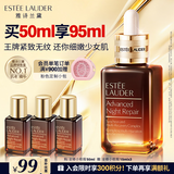 雅诗兰黛小棕瓶精华露50ml抗老紧致护肤品套装化妆品礼盒生日礼物送老婆