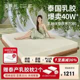 金橡树泰舒乳胶床垫泰国天然原液进口儿童学生床垫  1.2*2米 软硬适中