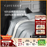 康尔馨五星级酒店床品A类60支纯棉贡缎简约四件套全棉被套灰色1.8米床