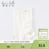 戴维贝拉（DAVE＆BELLA）夏天女童打底裤儿童宝宝洋气七分裤小童裤子女孩休闲贴身童裤 米白 120 cm（建议身高110-120cm）