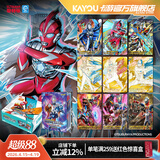 卡游奥特曼卡片豪华版卡包收藏卡册奥特曼卡牌正版玩具生日礼物