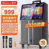 新科C130-10广场舞音响带显示屏 家庭ktv音响套装点歌机一体机家用卡拉ok户外k歌唱歌全套设备 30吋【触屏版】17吋超清屏+双话筒