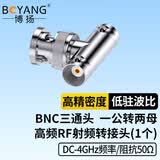 博扬（BOYANG） 高频射频同轴转接器50欧 BNC三通头 一公两母转换器 1个装 BY-BNC-50KJK