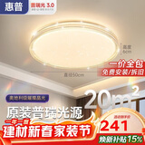 惠普吸顶灯普瑞护眼LED餐厅卧室书房大气轻奢风水晶灯包安装臻之光