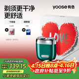 有色（yoose）剃须刀合金电动刮胡刀迷你便携亲肤旋转式 男士生日礼物送男朋友老公胡须刀礼盒 MINI 2.0 英伦绿