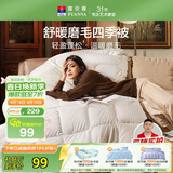 富安娜被子春秋被单人四季被芯学生宿舍空调被褥约3.2斤152×210cm舒暖