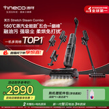 添可芙万 Stretch Steam Combo1机5用160℃蒸汽洗地机躺平0缠毛吸拖一体自动清洗拖地吸尘器扫地机器人