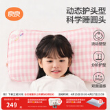 良良（liangliang）婴儿定型枕头6个月以上儿童枕头3-6岁纠正头型睡圆头套四季礼盒 第4代升级款【科学塑型】 3-6岁小兔兔 双枕套