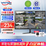 威普森（WINPSEN）19英寸显示器 LED高清监视器 家用办公工业安防监控电脑显示屏 HDMI+VGA接口 可壁挂