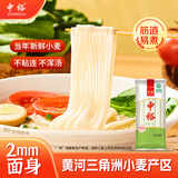 中裕麦芯挂面500g*2 筋道面条 口感爽滑 汤面素面拌面速食面 麦芯挂面 500g*2袋