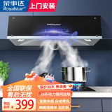 荣事达油烟机中式抽油烟机家用大吸力老式出租屋小尺寸厨房顶吸式脱排老款油烟机 （上门安装）经典锥网+智能体感操控+自动清洁