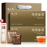 陈一凡 陈皮普洱 茶叶2017年勐海古树普洱生晒陈皮送长辈茶饼礼盒装300g