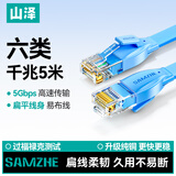山泽六类网线 扁线 CAT6类千兆扁平家用电脑路由器非屏蔽网络连接线 成品跳线 蓝色5米 SZ-605BE
