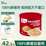 英氏忆小口芝麻海苔猪肉松75g儿童拌饭料高蛋白肉酥送婴幼儿辅食