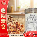 果然之家去皮去核枣新疆红枣可煲汤零食年货零食158g【临期清仓】