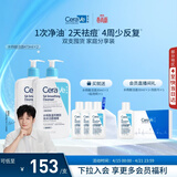 适乐肤（CeraVe）水杨酸洗面奶473ml双支套装（控油祛痘去黑头去角质洁面男女士）