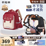 卡拉羊【云朵书包ProMax】小学生1-3-6年级8维减负防下坠男女生儿童背包