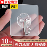 静闲居挂钩超强粘力粘钩免打孔墙贴贴墙挂钩强力宿舍墙壁钩子自粘墙上 加厚强力粘钩【10片装】