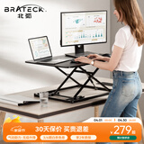 Brateck北弧升降桌电脑桌 站立办公工作升降台子 站立式电脑升降支架D200