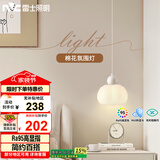 雷士（NVC）奶油风法式浪漫灯罩床头灯餐厅灯分段高显单头吊灯WHBD07T-01