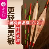 小凤仙芦苇浮漂春钓轻口高灵敏鲫鱼漂加粗醒目鲤草混养浮漂黑坑竞技 H-LY 细尾轻口 吃铅约0.89-1.50g 2号漂/支