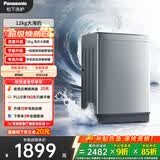 松下（Panasonic）大海豹 波轮洗衣机 12KG大容量 抗菌除螨 全自动家用 轻柔羊毛洗桶洁净 XQB120-8KN1 