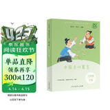 中国古代寓言（升级版）人教版快乐读书吧 三年级下册 与26春新版教材配套使用（含音频资源）