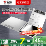 公牛（BULL）GD9地插座隐藏嵌入式防水五孔地脚插十孔网络纯平地面插座隐藏式 五孔+电脑网络地插（带原装底盒） 隐形地插瓷砖大理石木地板通用