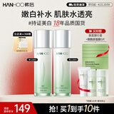 韩后茶蕊胜肽水乳套装 美白淡斑补水保湿化妆品护肤品套装京东自营