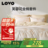 LOVO罗莱家纺 全棉四件套纯棉斜纹床单被套双人床上用品220*240cm