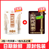伍子醉湘潭铺子枸杞槟榔湖南特产一代天骄枸杞100元原封袋装扫码中奖 88g*2袋（送1袋枸杞100）
