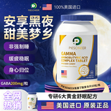 PIESONEER进口gaba-氨基丁酸非褪黑素男士女士改善失眠助睡眠深度闪睡片药 【1瓶体验装】可搭褪黑素维生素b6 60粒*1瓶