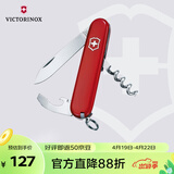 维氏瑞士军刀侍应生9项多功能水果刀刀折叠刀红色0.3303