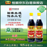 恒顺镇江香醋 新B香 5度 500ml*2瓶